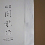 japanese-knife